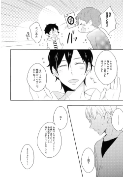 Page 45 of Furueru Mune no.