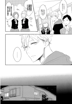 Page 97 of Furueru Mune no.