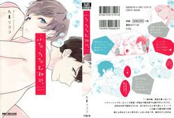 Download Furueru Mune no.