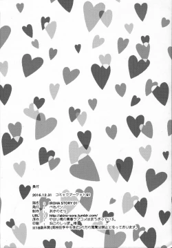 Page 22 of IROHA STORY 01