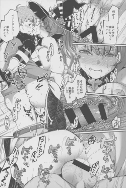 Page 23 of BeaTRICKs!!