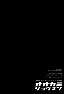 Page 37 of Ookami Shounen