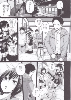 Page 4 of Oya ni Naisho no Iedex - Fuyuyasumi no Toode Hen