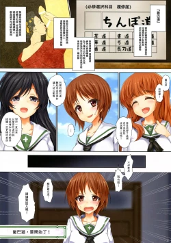 Page 2 of GIRLS und CHINPOR