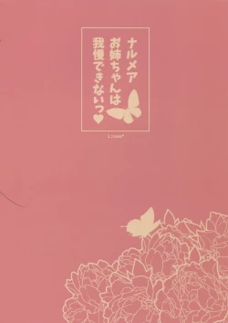 Page 2 of Narmaya Onee-chan wa Gaman Dekinai