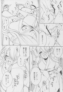 Page 8 of Narmaya Onee-chan wa Gaman Dekinai