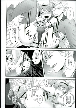Page 19 of Rifujin na Otona