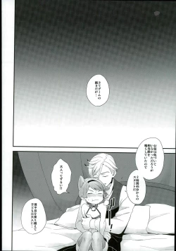 Page 21 of Rifujin na Otona