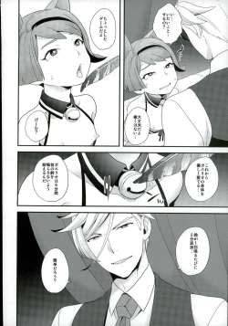 Page 3 of Rifujin na Otona