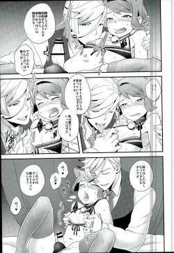 Page 8 of Rifujin na Otona