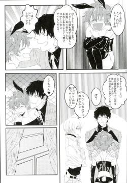 Page 12 of Leonardo Watch wa Shigoto o Erabanai.