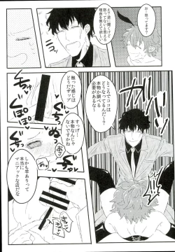 Page 14 of Leonardo Watch wa Shigoto o Erabanai.