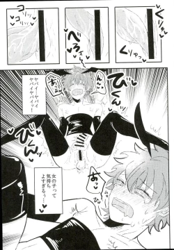 Page 16 of Leonardo Watch wa Shigoto o Erabanai.