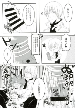 Page 18 of Leonardo Watch wa Shigoto o Erabanai.