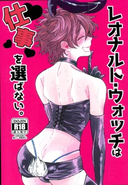 Page 1 of Leonardo Watch wa Shigoto o Erabanai.