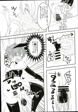 Page 22 of Leonardo Watch wa Shigoto o Erabanai.