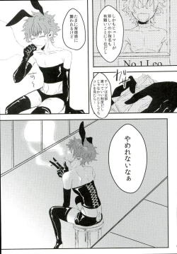 Page 4 of Leonardo Watch wa Shigoto o Erabanai.