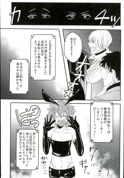 Page 7 of Leonardo Watch wa Shigoto o Erabanai.