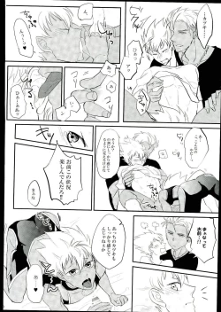 Page 17 of Ore no Nishina Kazuki ga 2-Nin Dato! ?