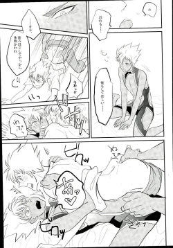 Page 18 of Ore no Nishina Kazuki ga 2-Nin Dato! ?