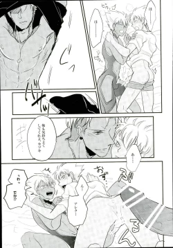 Page 20 of Ore no Nishina Kazuki ga 2-Nin Dato! ?