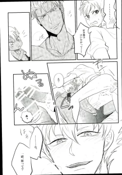 Page 22 of Ore no Nishina Kazuki ga 2-Nin Dato! ?