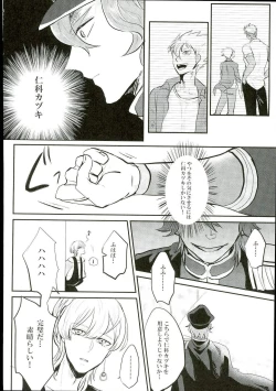 Page 3 of Ore no Nishina Kazuki ga 2-Nin Dato! ?