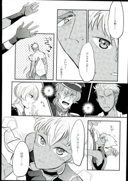 Page 5 of Ore no Nishina Kazuki ga 2-Nin Dato! ?