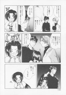 Page 108 of Himitsu Densha