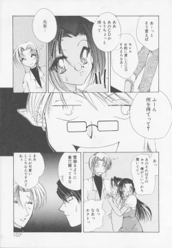 Page 109 of Himitsu Densha
