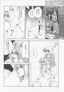 Page 10 of Himitsu Densha