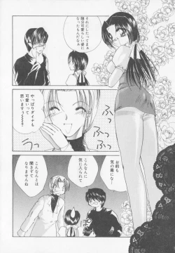 Page 110 of Himitsu Densha