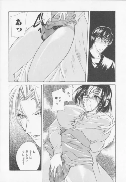 Page 112 of Himitsu Densha