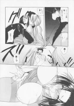 Page 116 of Himitsu Densha