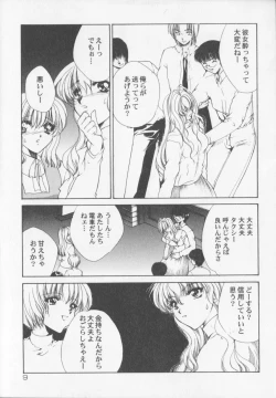 Page 11 of Himitsu Densha