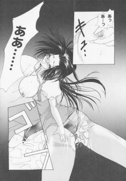 Page 120 of Himitsu Densha