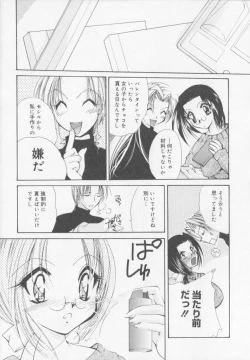 Page 128 of Himitsu Densha