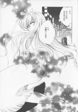 Page 12 of Himitsu Densha