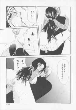 Page 135 of Himitsu Densha