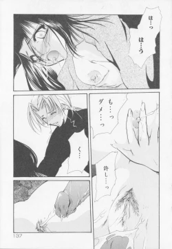 Page 139 of Himitsu Densha