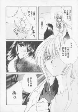 Page 145 of Himitsu Densha