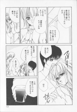 Page 15 of Himitsu Densha