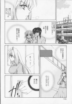 Page 160 of Himitsu Densha