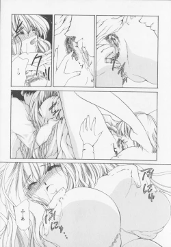 Page 18 of Himitsu Densha