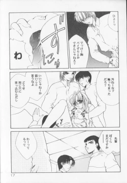 Page 19 of Himitsu Densha