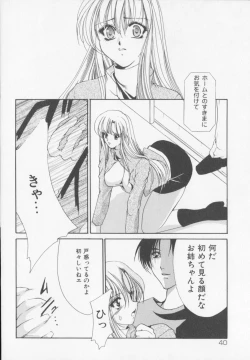 Page 42 of Himitsu Densha
