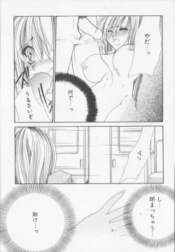 Page 45 of Himitsu Densha