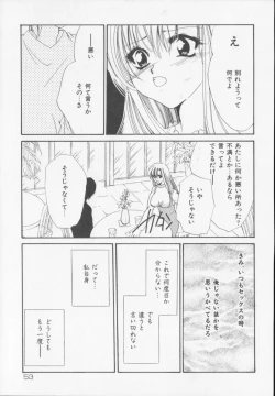 Page 55 of Himitsu Densha