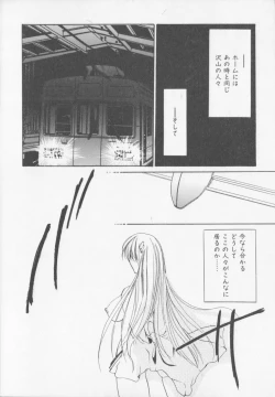 Page 57 of Himitsu Densha