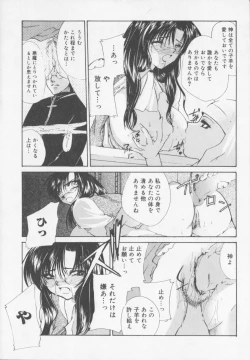 Page 77 of Himitsu Densha